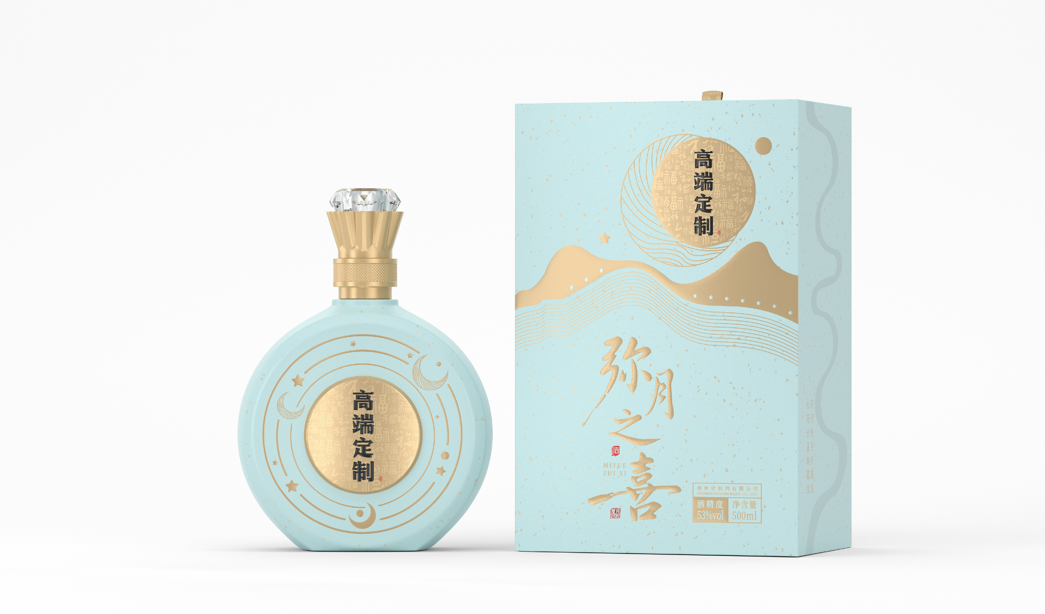 满月酒&mdash;弥月之喜 喜庆伴手礼 白酒包装 平面文件